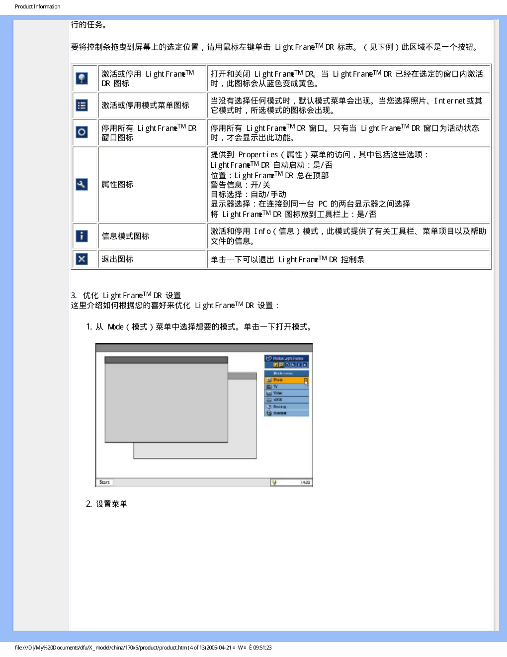 飞利浦170X5FB93液晶显示器说明书-9 飞利浦170X5FB93液晶显示器说明书-9