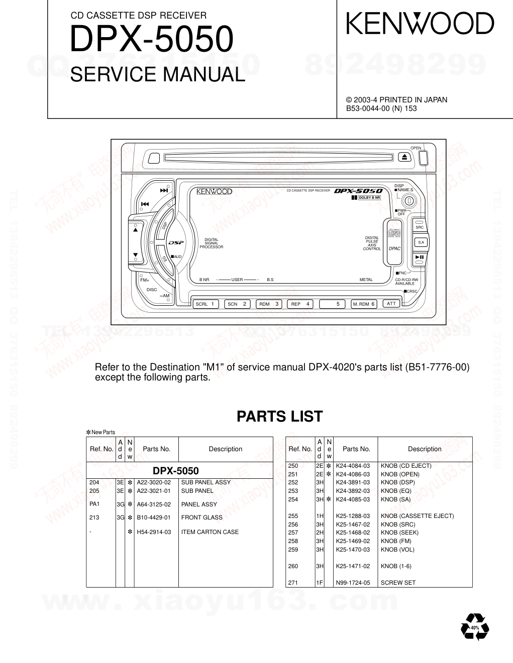 建伍KENWOOD DPX-5050 卡式CD接收机维修手册-0 建伍KENWOOD DPX-5050 卡式CD接收机维修手册-0