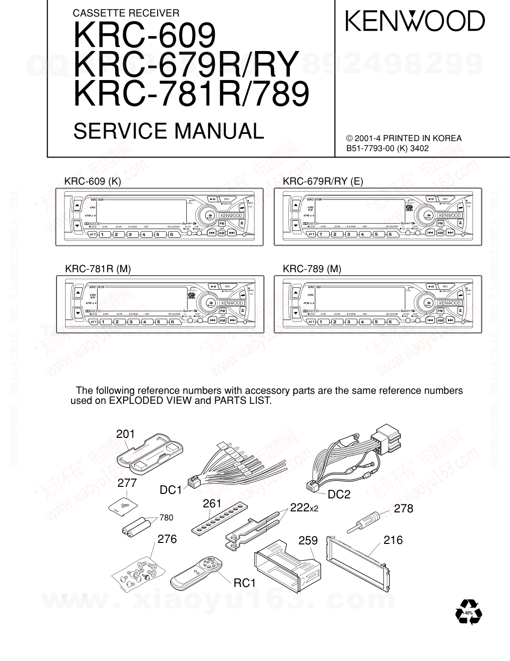 建伍KENWOOD KRC-679RY磁带录放机电路图-0 建伍KENWOOD KRC-679RY磁带录放机电路图-0