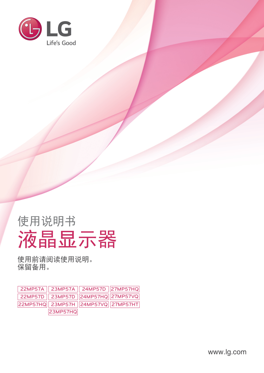 LG 24MP57VQ液晶显示器说明书-0 LG 24MP57VQ液晶显示器说明书-0