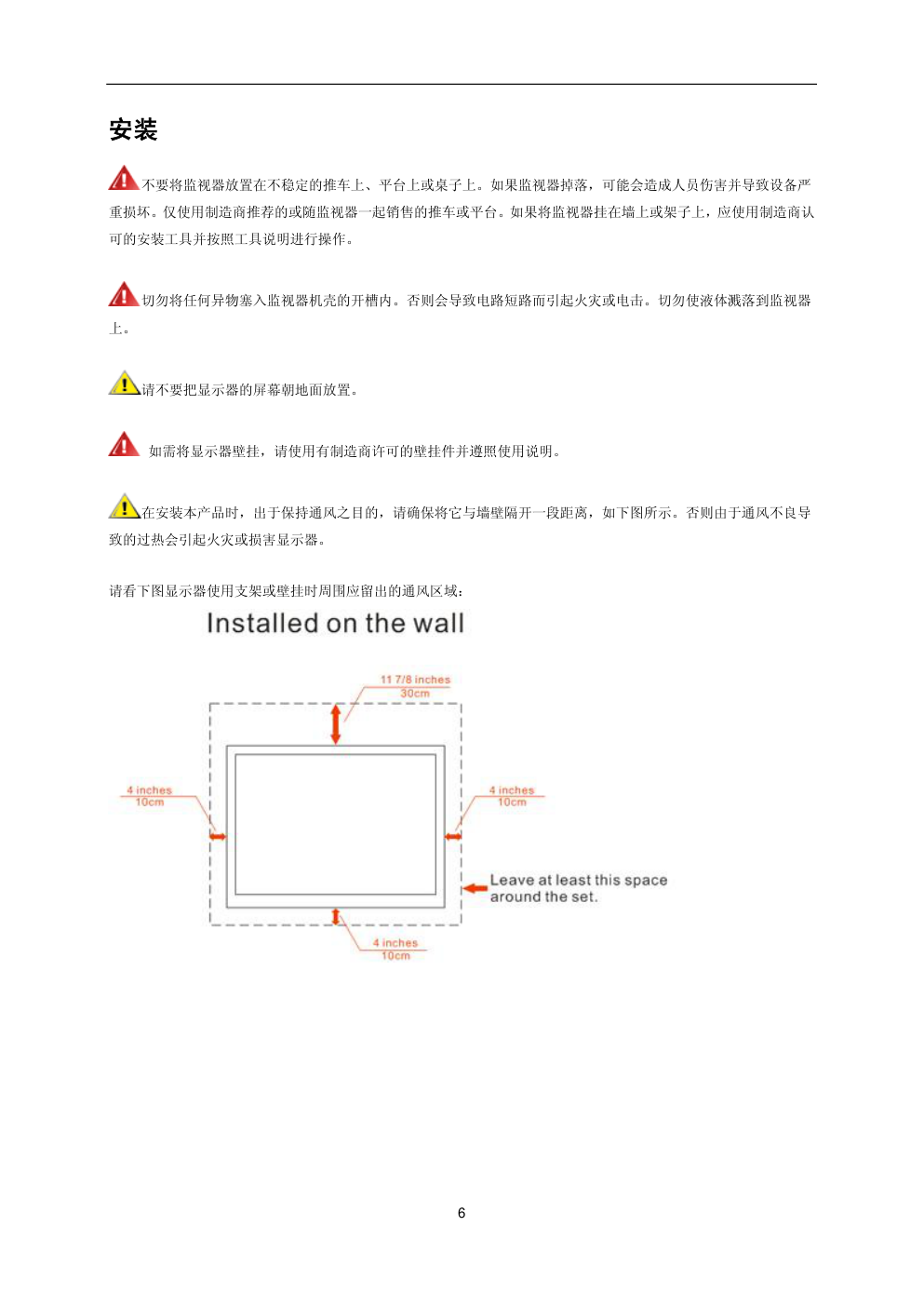 AOC e2236Vwa液晶显示器用户说明书-5 AOC e2236Vwa液晶显示器用户说明书-5