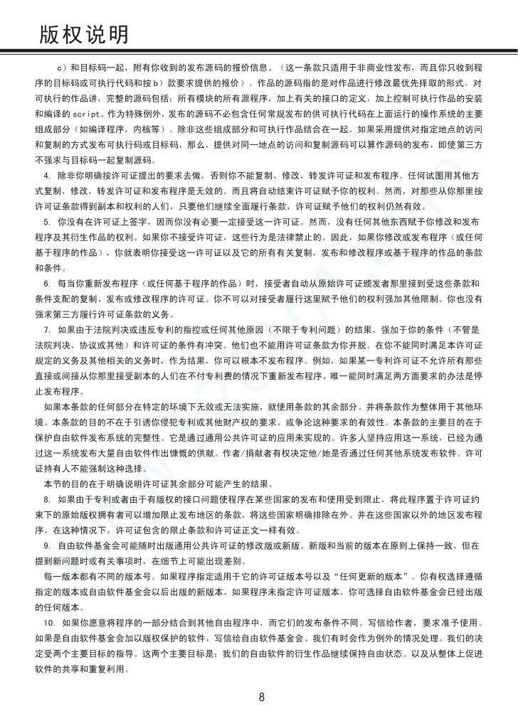 松下TH-55CX500C液晶电视说明书-8 松下TH-55CX500C液晶电视说明书-8