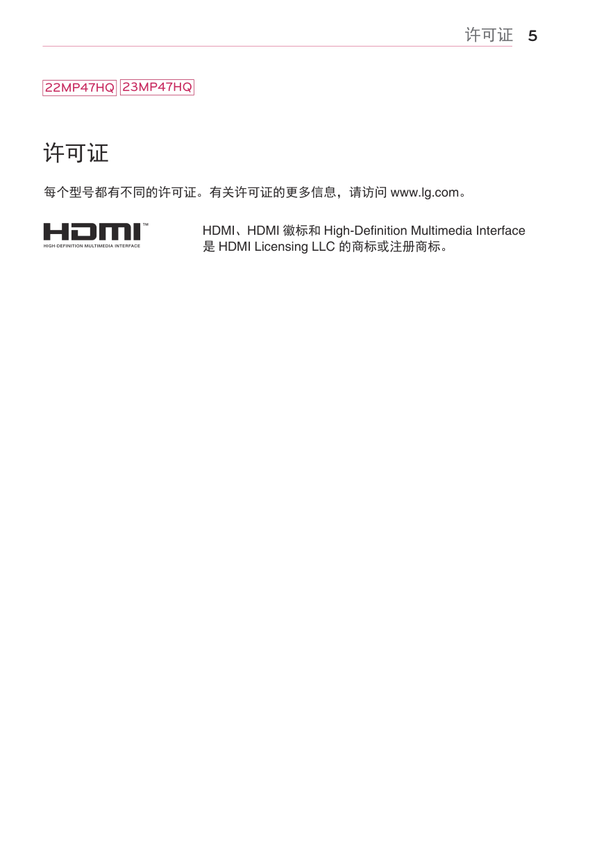 LG 23MP47HQ液晶显示器说明书-5 LG 23MP47HQ液晶显示器说明书-5