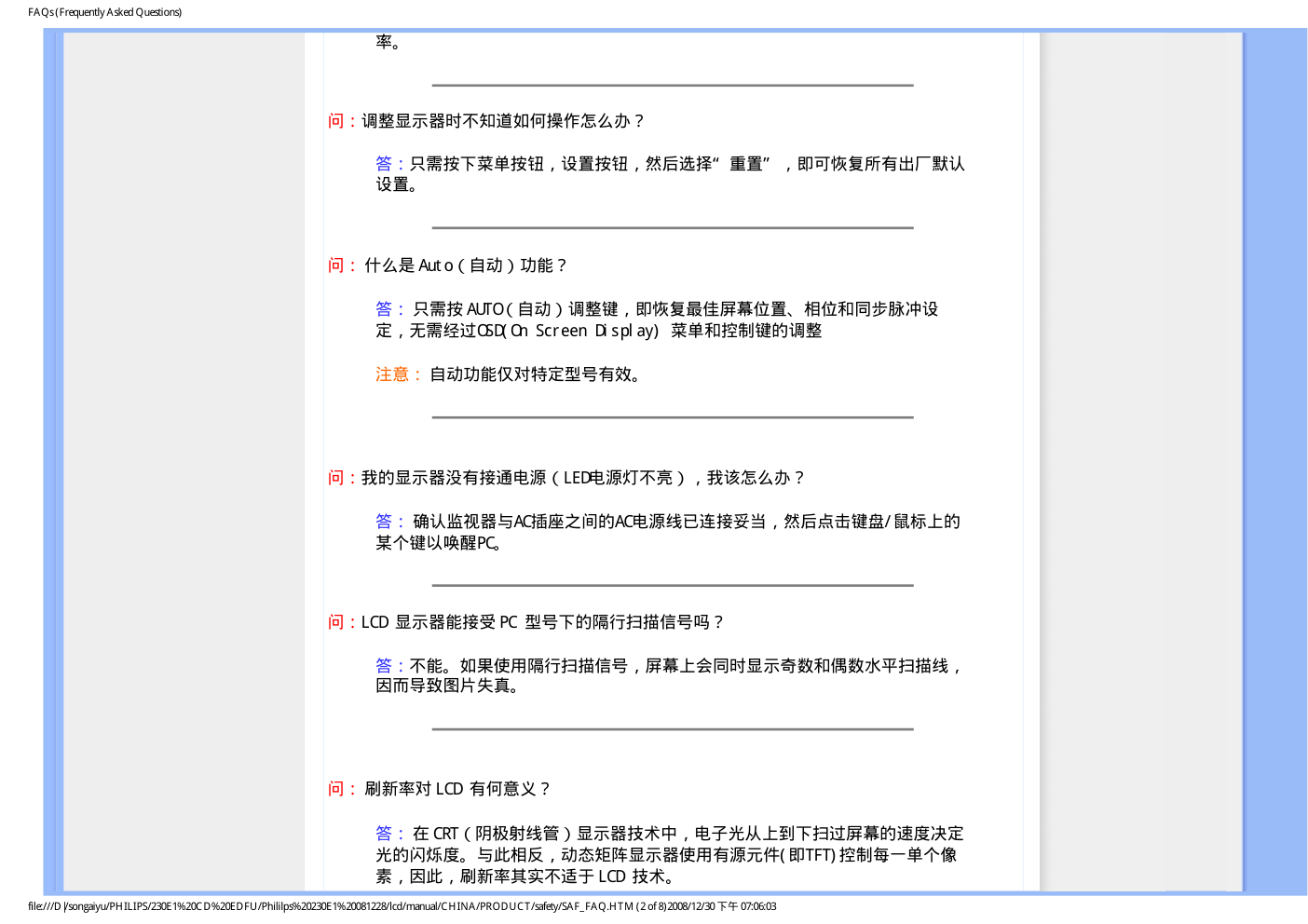 飞利浦230E1HSB93液晶显示器说明书-4