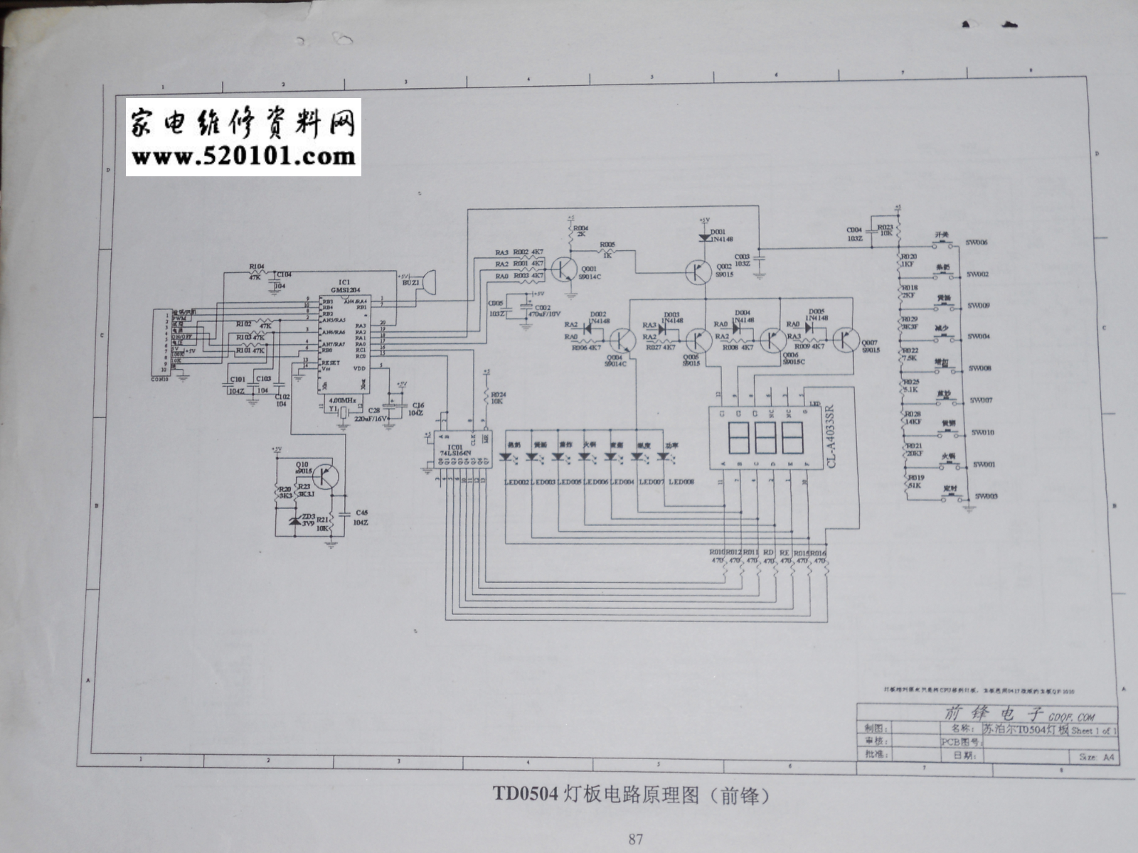 苏泊尔电磁炉TD0504灯板(前锋板)电路图-0 苏泊尔电磁炉TD0504灯板(前锋板)电路图-0