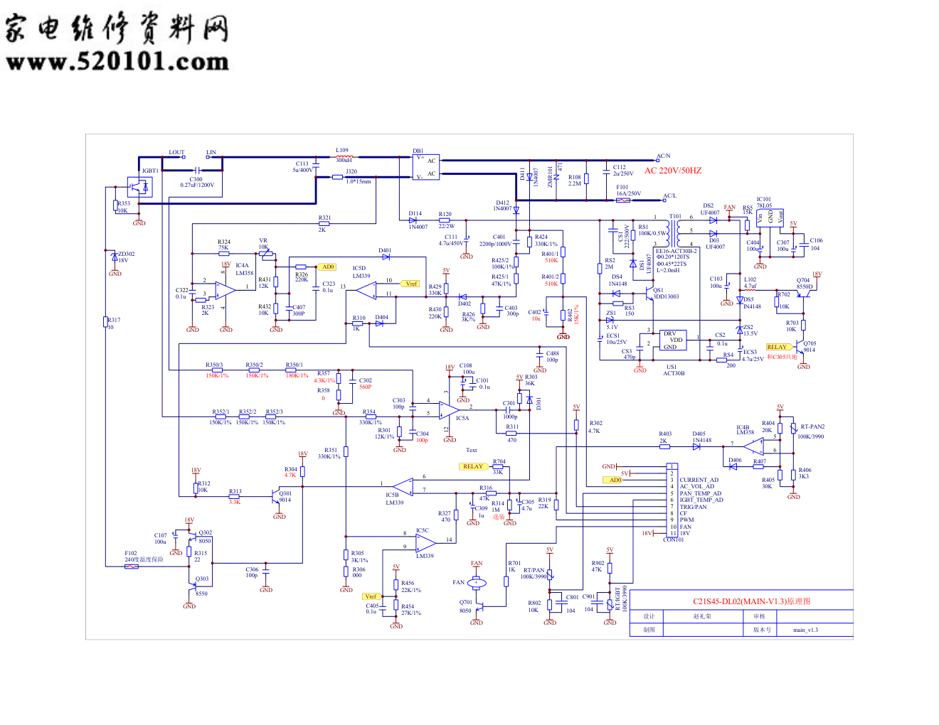 苏泊尔C21S45电磁炉(DL02 MAIN-V1.3)电路图-0 苏泊尔C21S45电磁炉(DL02 MAIN-V1.3)电路图-0
