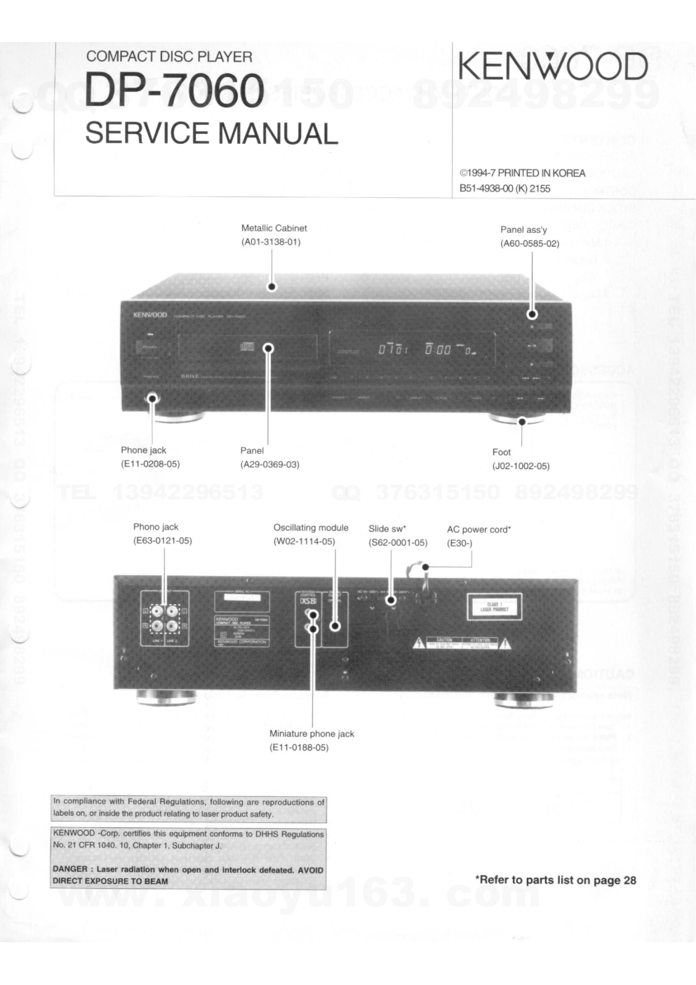 建伍KENWOOD DP-7060 CD播放机电路图-0 建伍KENWOOD DP-7060 CD播放机电路图-0