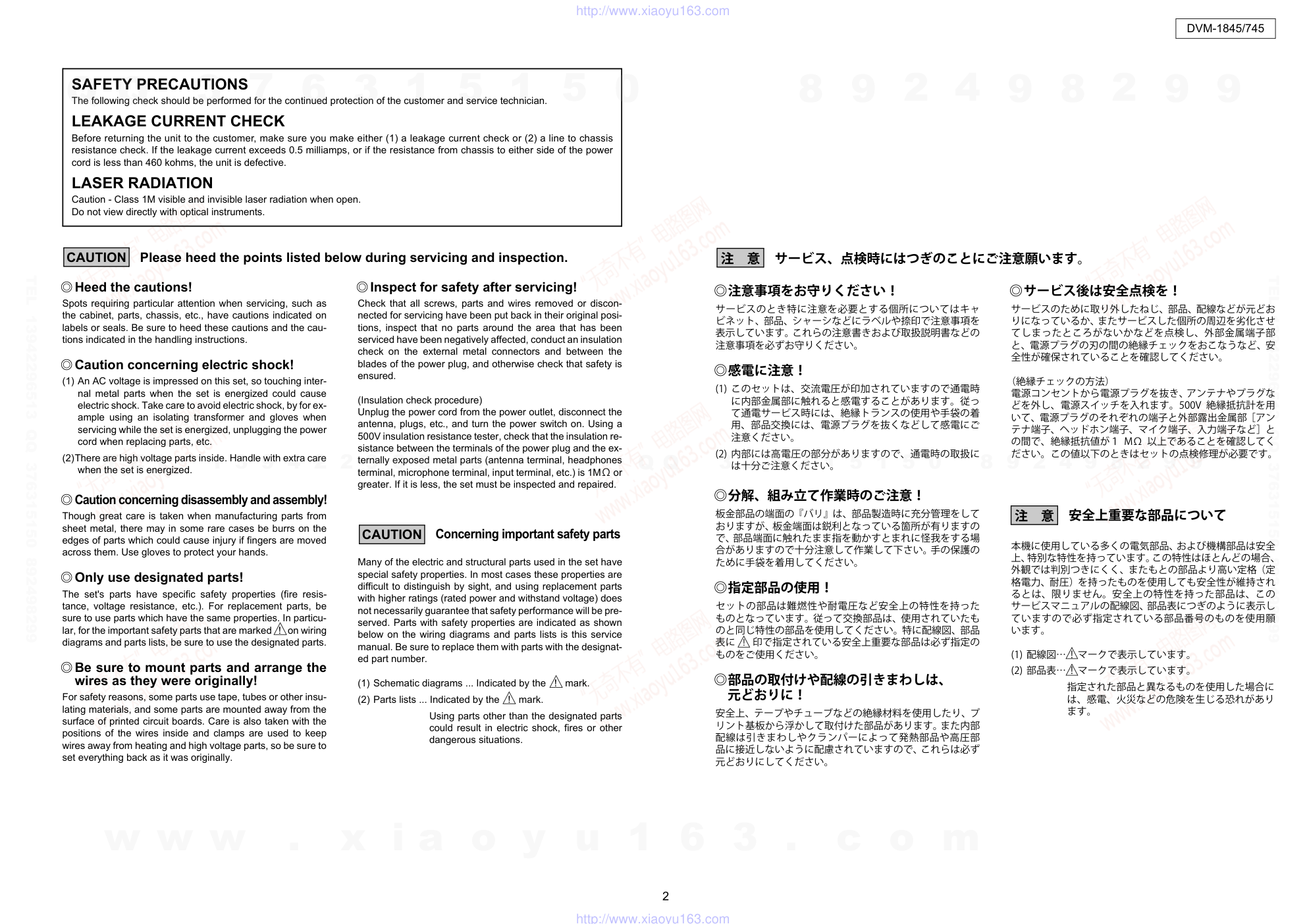 天龙DENON DVM-745 DVDCD播放器电路图-1
