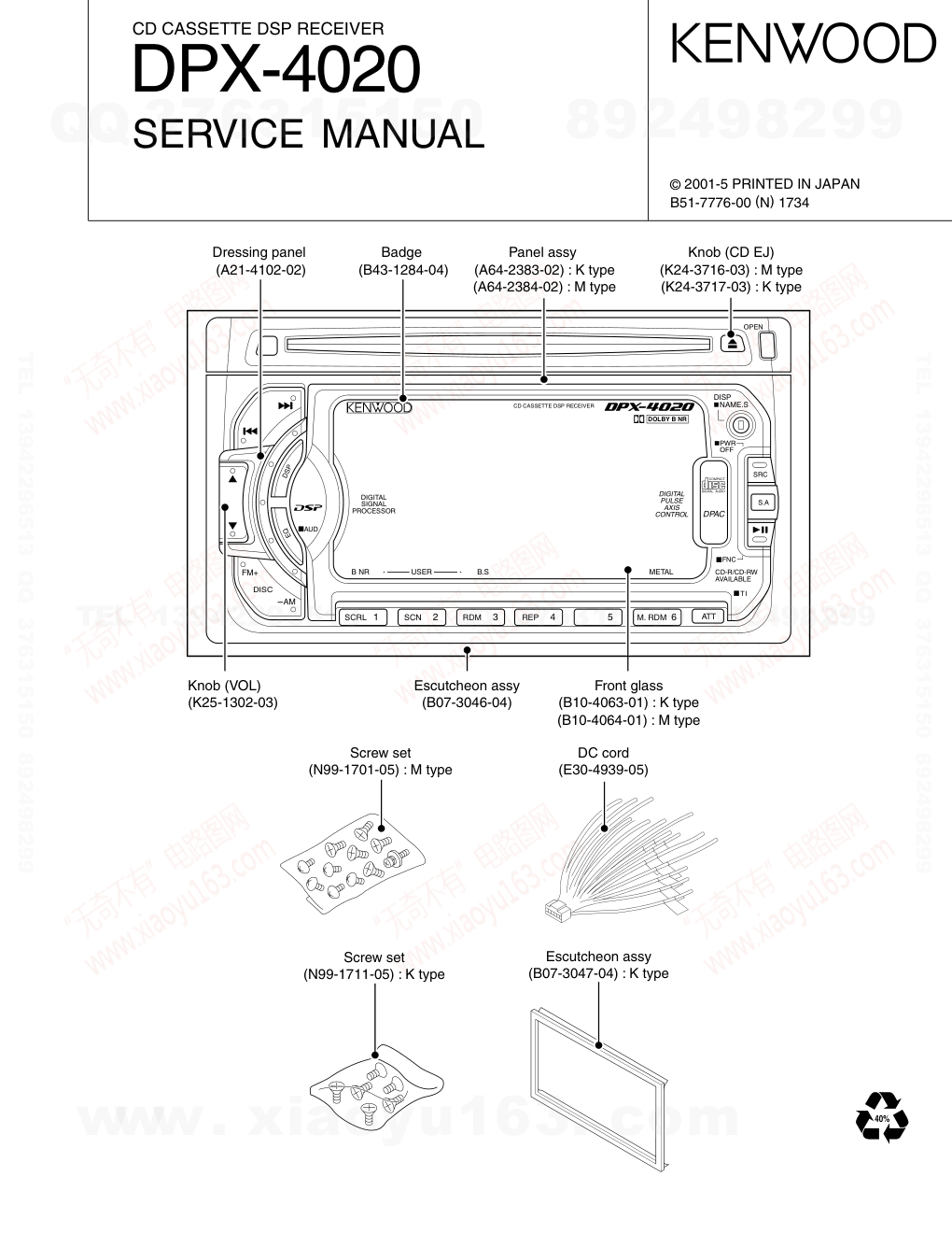 建伍KENWOOD DPX-4020 卡式CD接收机电路图-0 建伍KENWOOD DPX-4020 卡式CD接收机电路图-0
