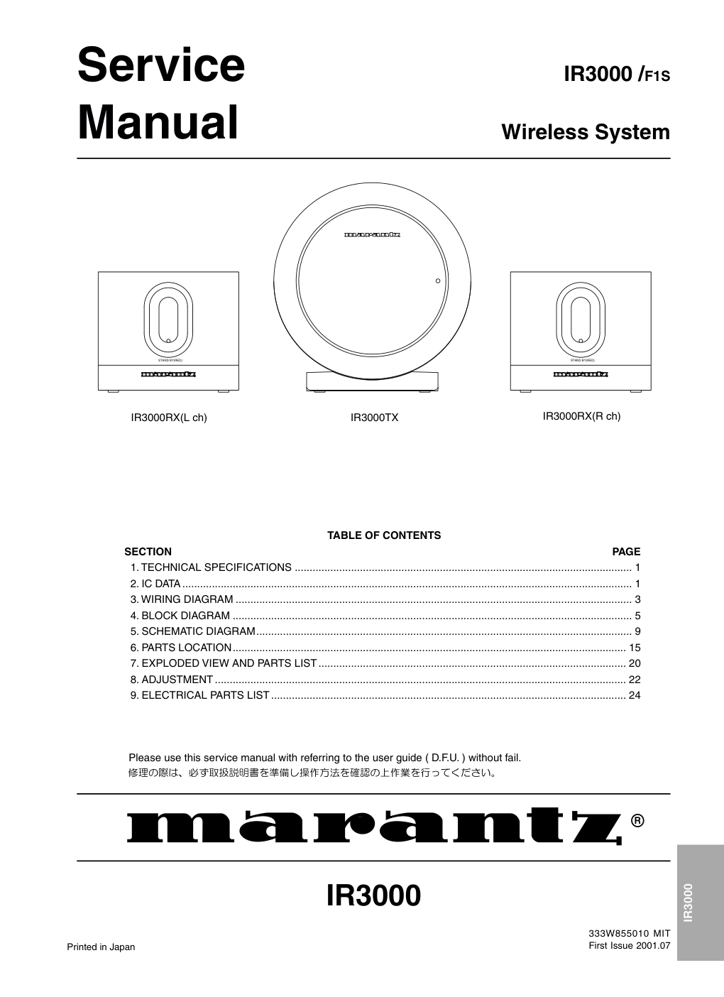 马兰士MARANTZ IR3000音响电路图-0