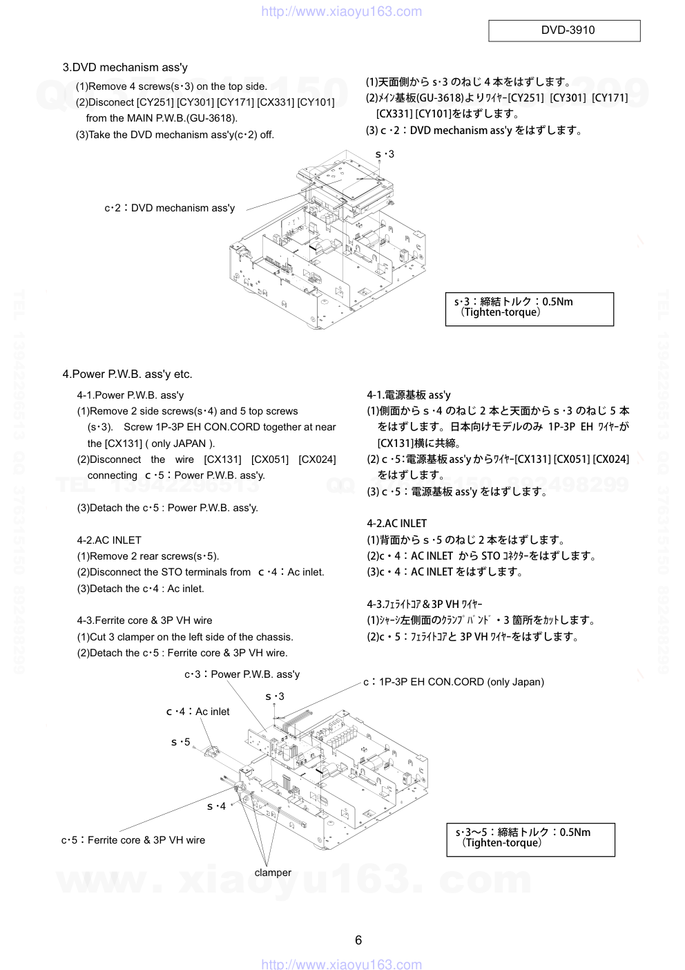 天龙DENON DVD-3910 DVDCD播放器电路图-5