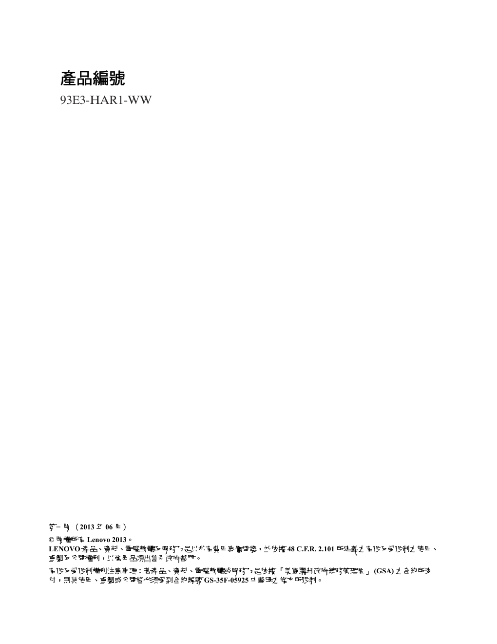 联想E2323宽屏液晶显示器指南-1