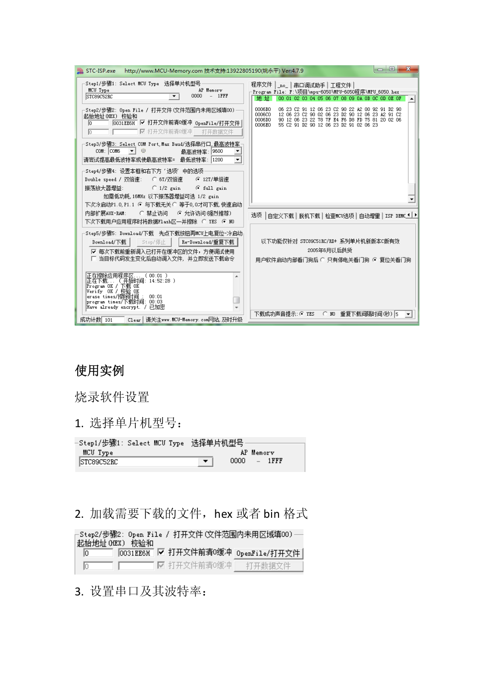 CH340G模块的使用教程-3
