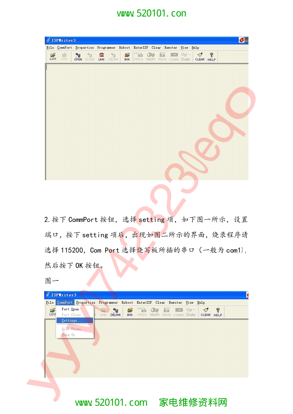 创维升级软件升级步骤升级说明汇总-3