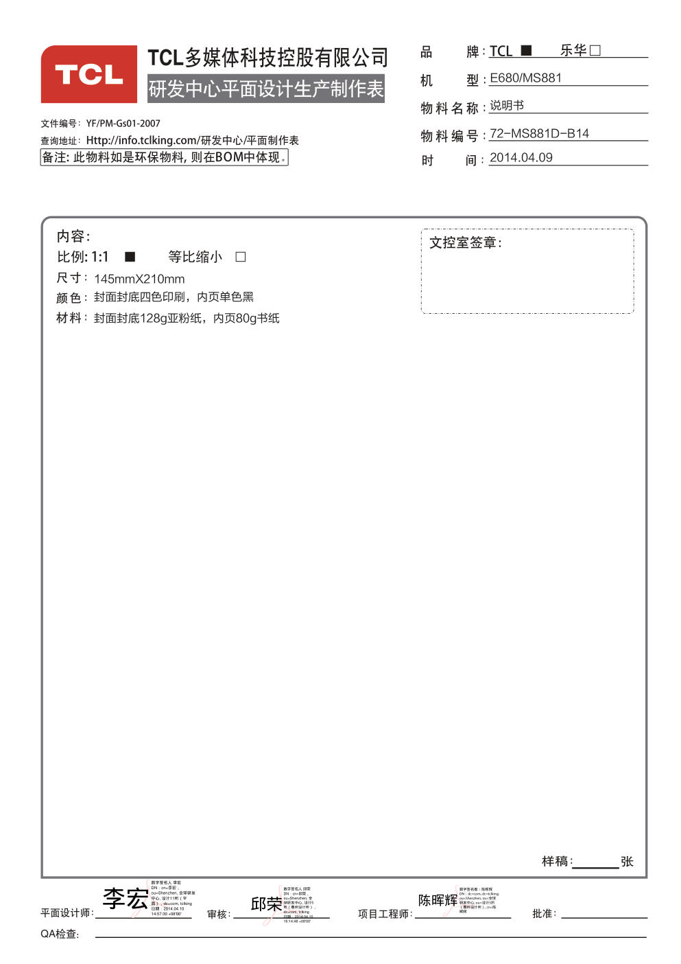 TCL B32E680液晶电视说明书-0