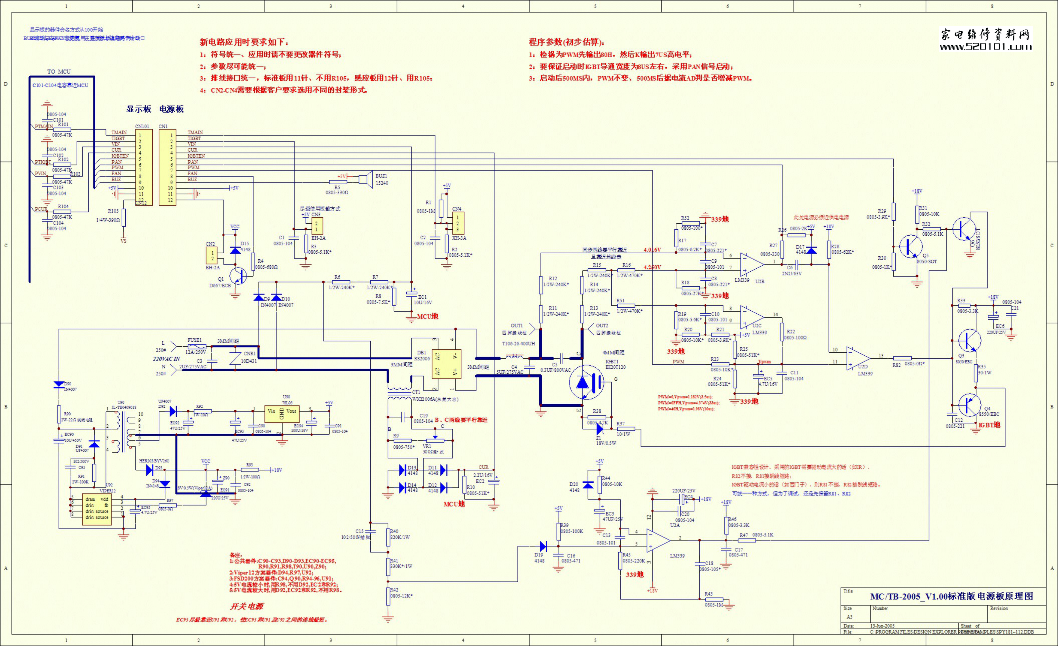 美的MCTB-2005电磁炉电路图(V1.00)-0 美的MCTB-2005电磁炉电路图(V1.00)-0