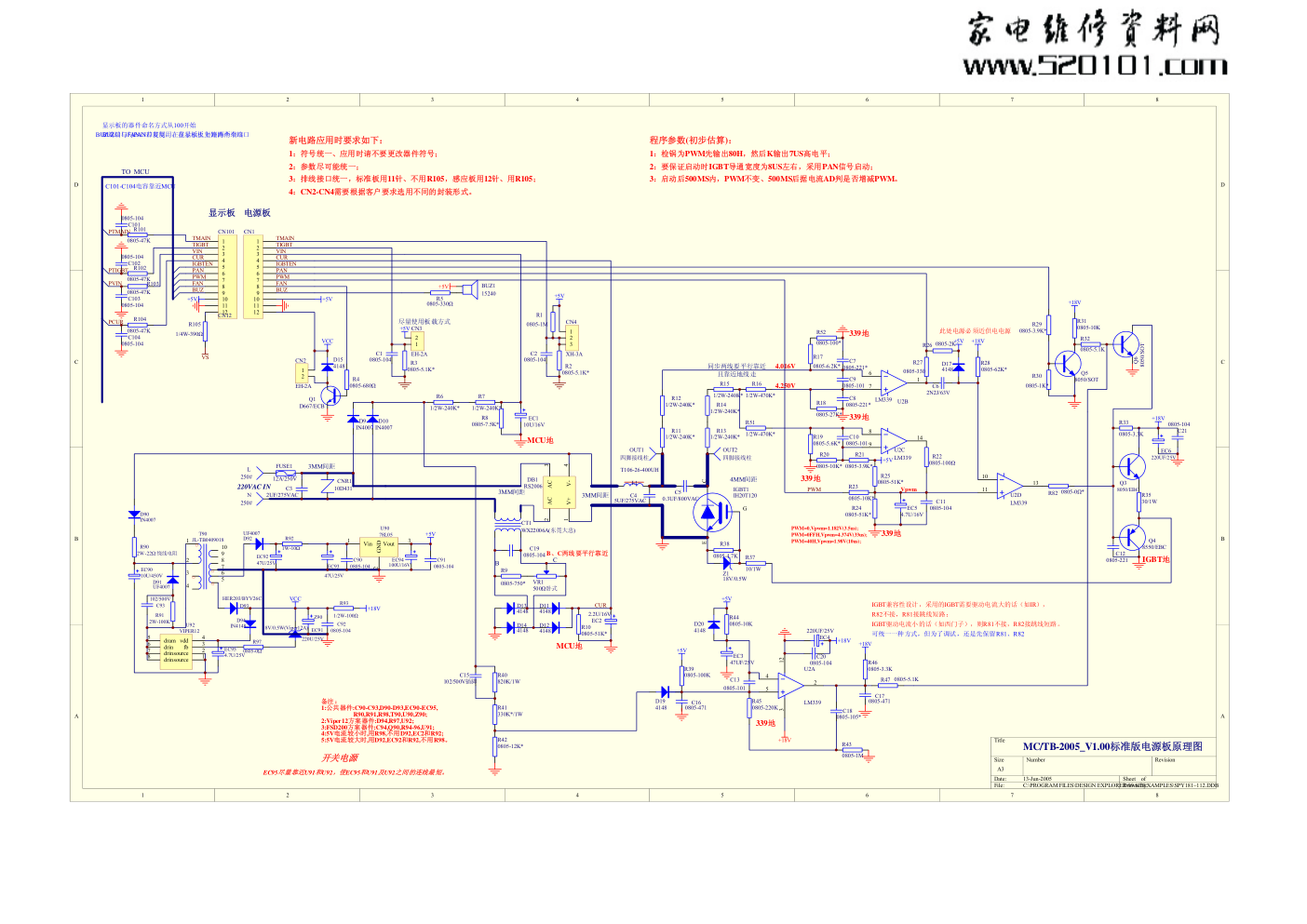 美的MC-IH-M02-B3电磁炉主板电路图-0 美的MC-IH-M02-B3电磁炉主板电路图-0