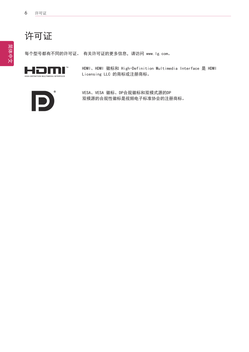 LG 29EB73液晶显示器说明书-5 LG 29EB73液晶显示器说明书-5
