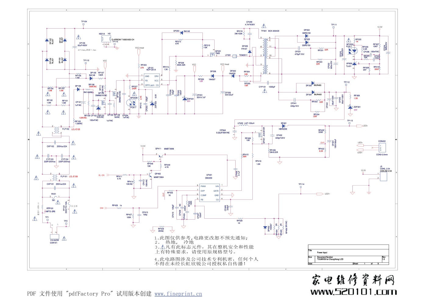 长虹LED32C2000液晶电视(LM014 ZLS42A-P机芯)电路图-1 长虹LED32C2000液晶电视(LM014 ZLS42A-P机芯)电路图-1