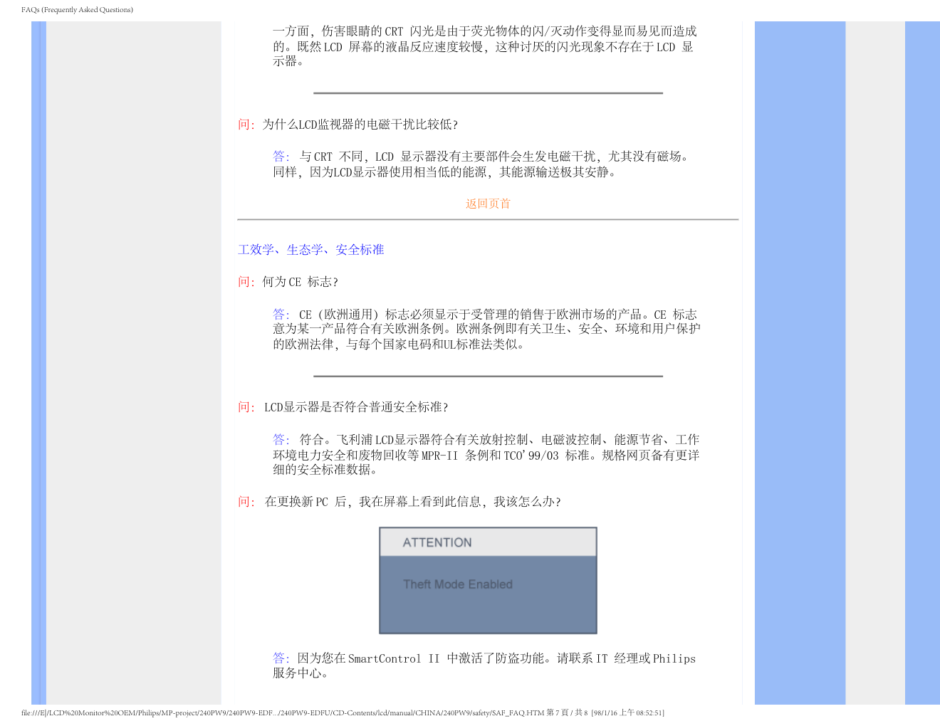 飞利浦240PW9 LCD显示器用户手册-9 飞利浦240PW9 LCD显示器用户手册-9