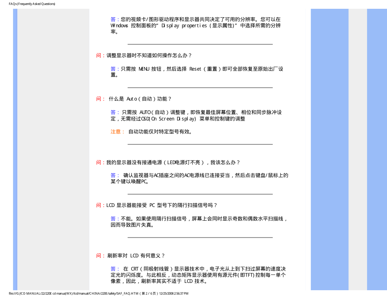 飞利浦220E1SB93液晶显示器说明书-4 飞利浦220E1SB93液晶显示器说明书-4