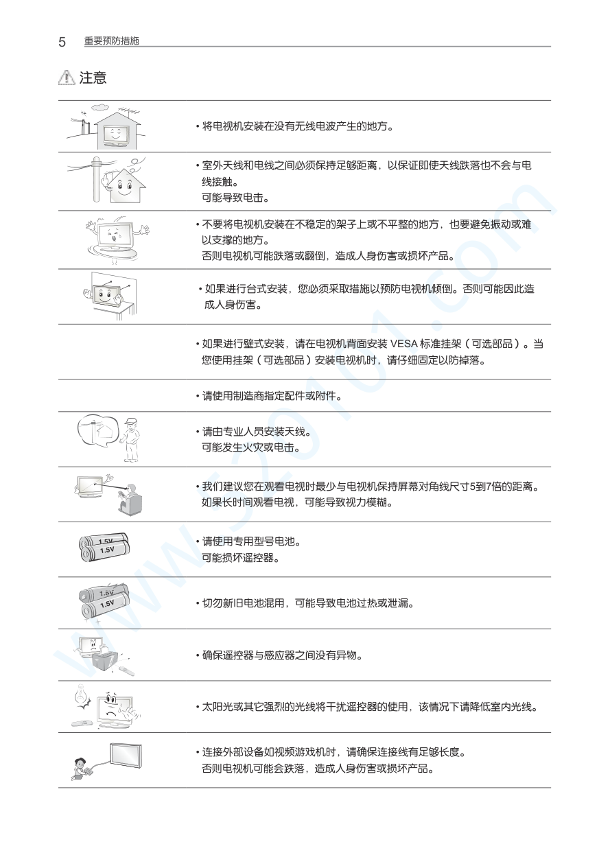 LG 47LM460H-CC液晶电视说明书-5 LG 47LM460H-CC液晶电视说明书-5