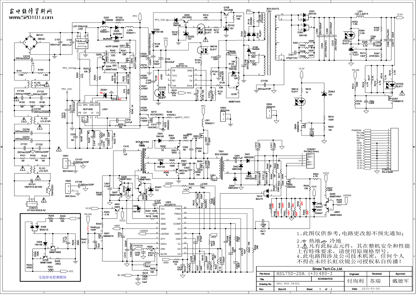 长虹HSL75D-2SA(3)480-I电源板电路图-0