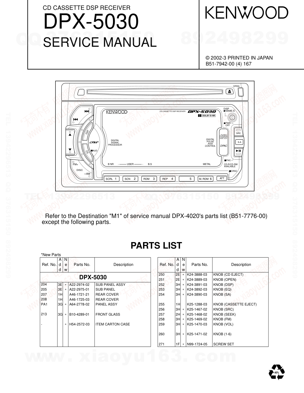 建伍KENWOOD DPX-5030 卡式CD接收机电路图-0