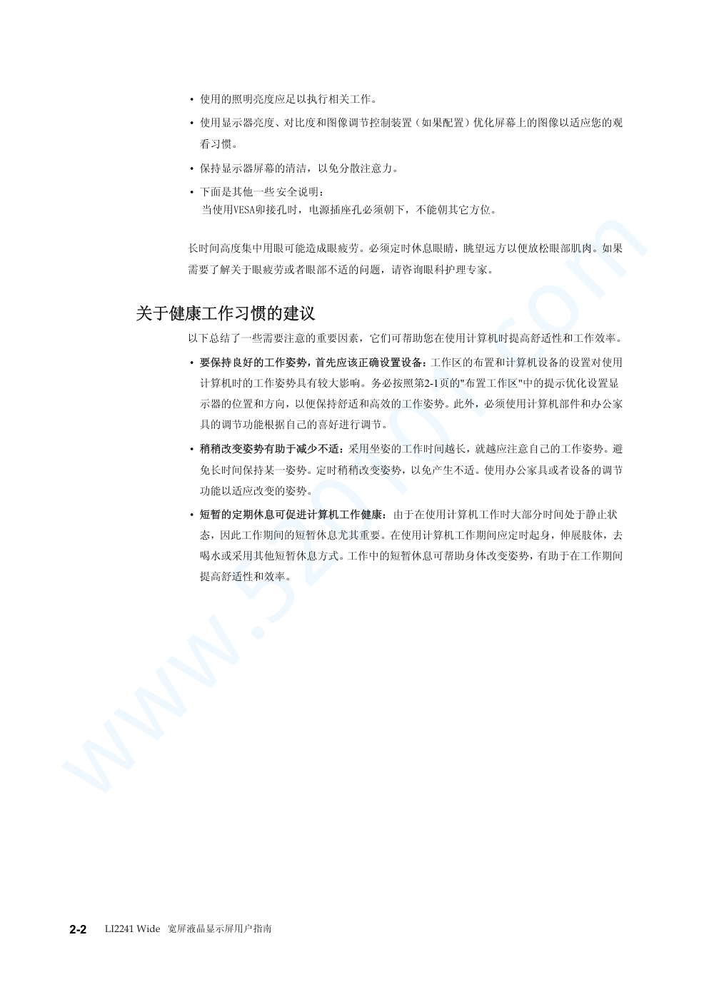 联想LI2241液晶显示器说明书-9 联想LI2241液晶显示器说明书-9