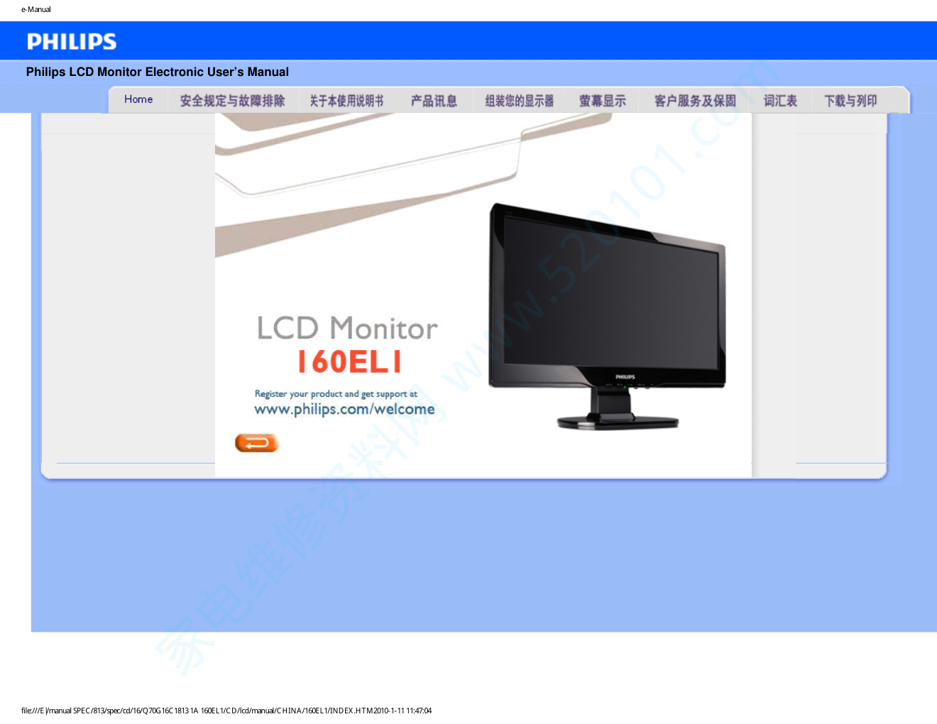 飞利浦160EL1SB93液晶显示器说明书-0 飞利浦160EL1SB93液晶显示器说明书-0