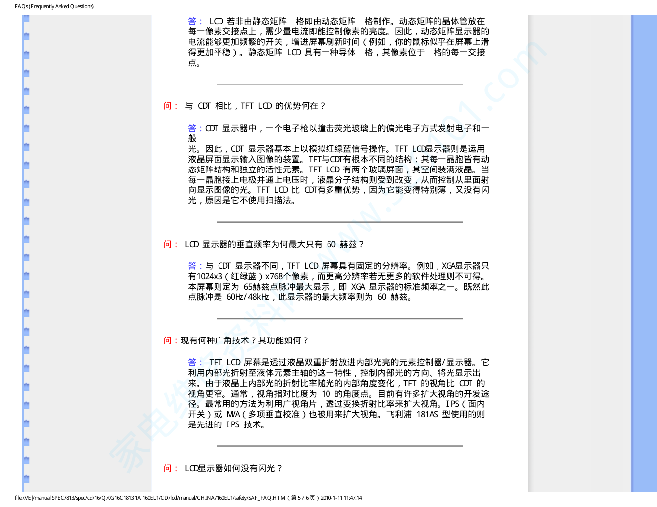 飞利浦160EL1SB93液晶显示器说明书-7 飞利浦160EL1SB93液晶显示器说明书-7