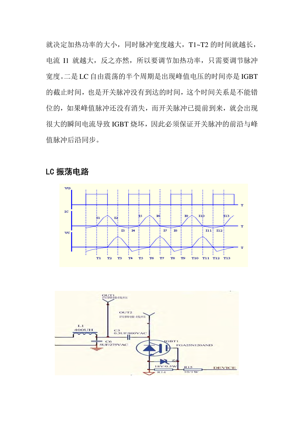奔腾PC20N-H电磁炉维修手册(电路图)-1 奔腾PC20N-H电磁炉维修手册(电路图)-1