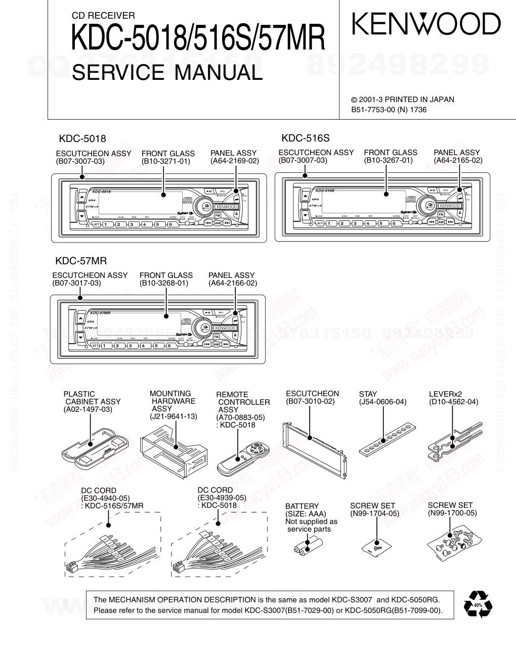 建伍KENWOOD KDC-5018 CD播放器维修手册-0