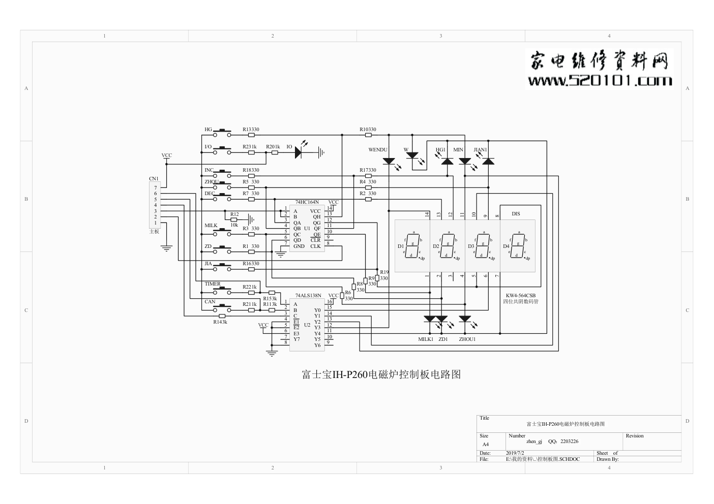 富士宝IH-P260电磁炉原厂抄板电路图-1 富士宝IH-P260电磁炉原厂抄板电路图-1