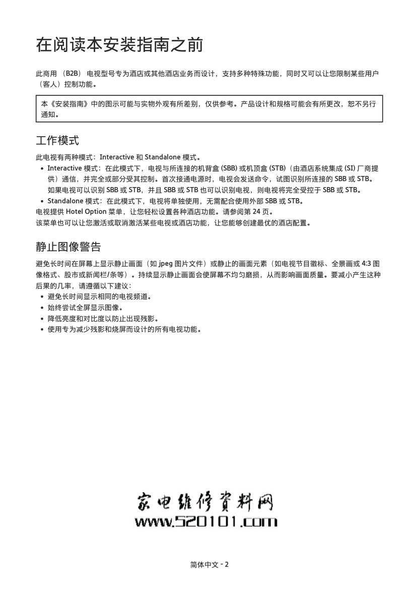 三星HG75AJ690UJXXZ液晶电视说明书-1