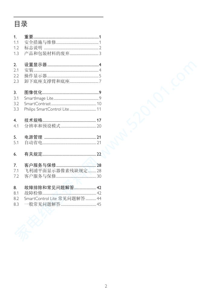 飞利浦244EL2SB93液晶显示器说明书-1