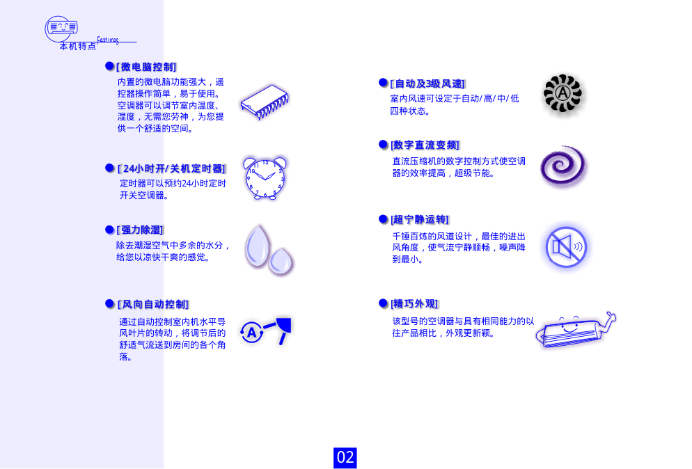 海信分体热泵挂壁式变频房间空调KFR-28GW97FZBpC使用说明书-1 海信分体热泵挂壁式变频房间空调KFR-28GW97FZBpC使用说明书-1