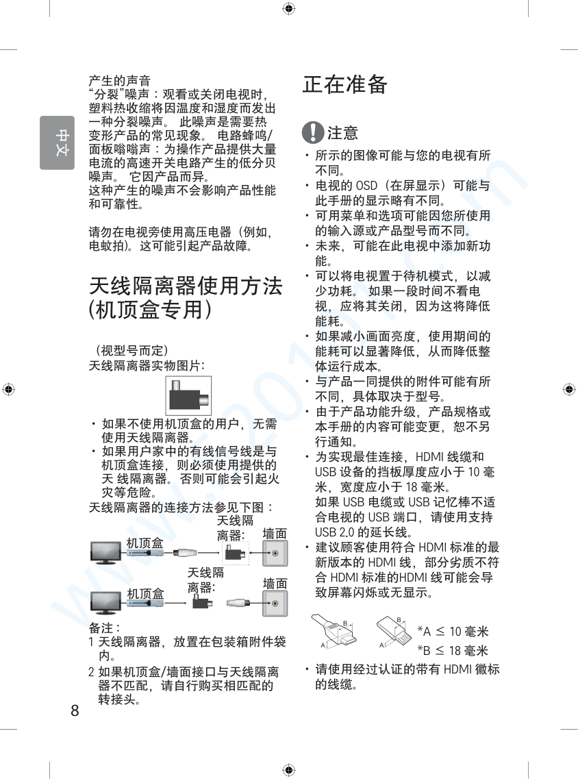LG 32GD640R-CB液晶电视说明书-7 LG 32GD640R-CB液晶电视说明书-7