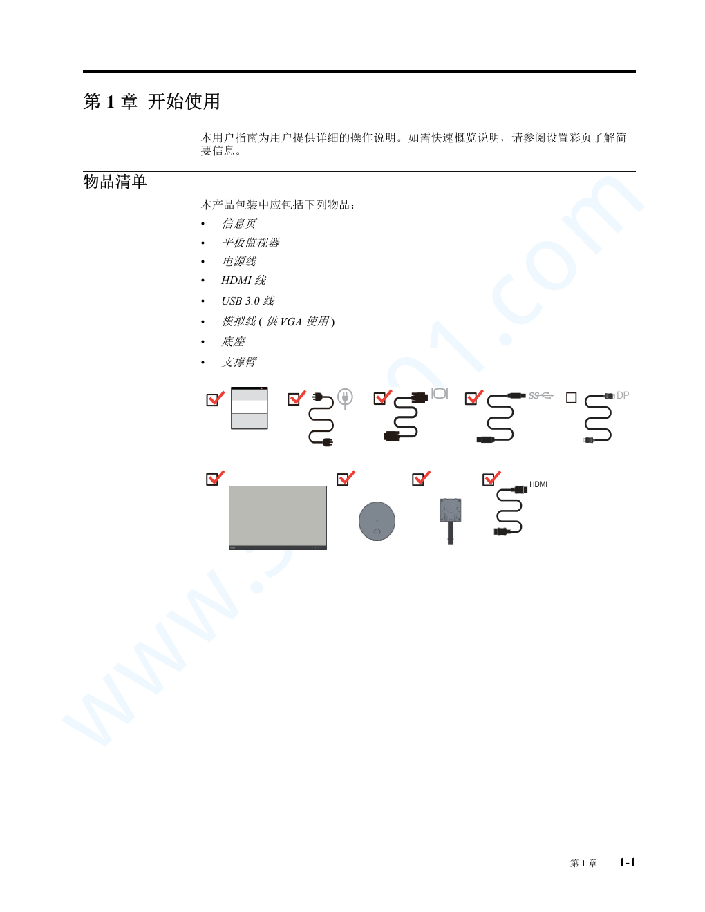联想T24d-10显示器说明书-4