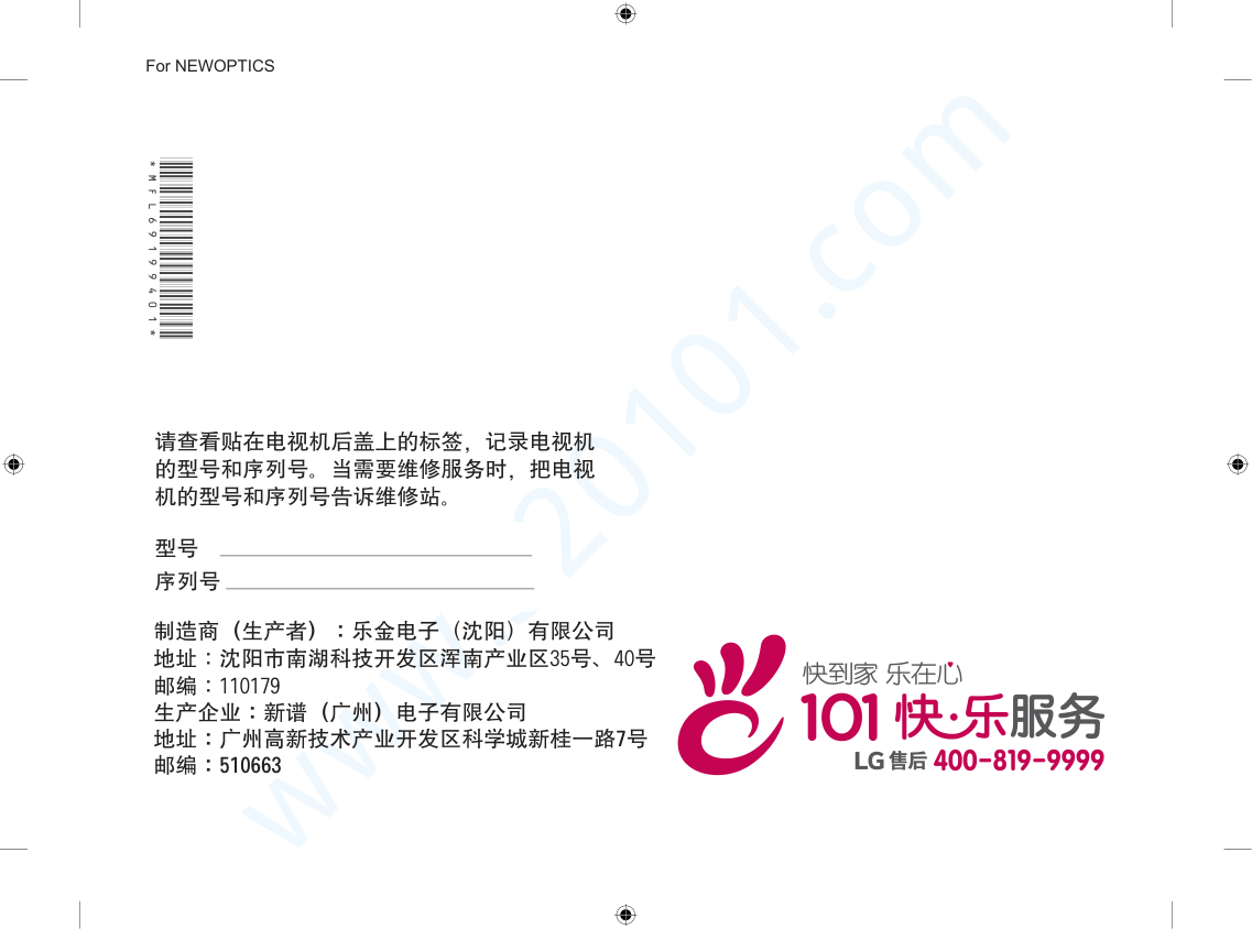 LG 49UF8400-CA液晶电视说明书-8