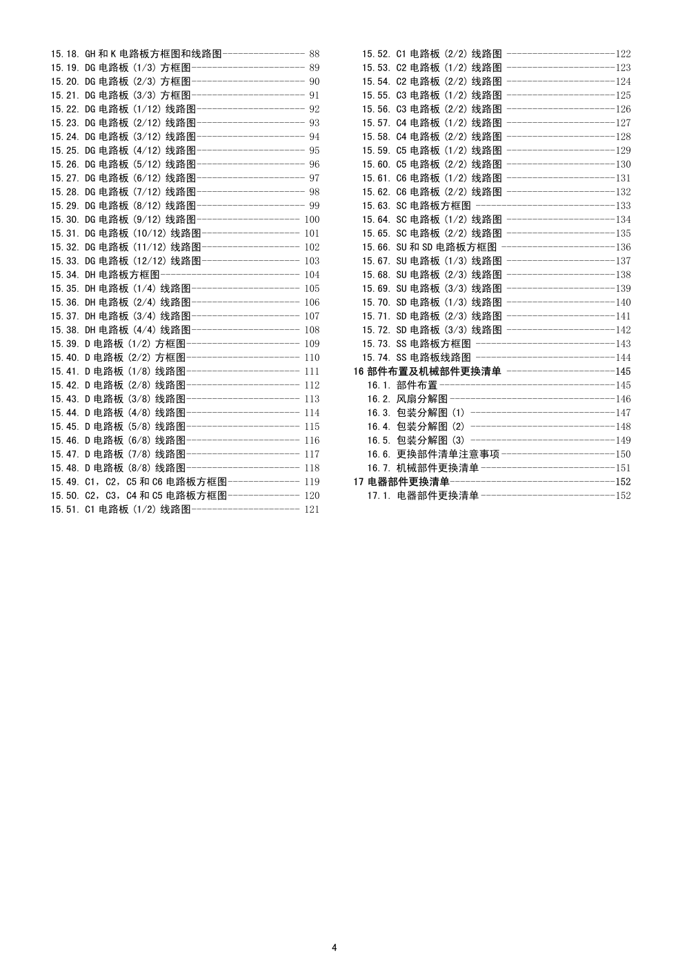 松下TH-50PZ700C等离子电视（GPH10DA机芯）维修手册-3