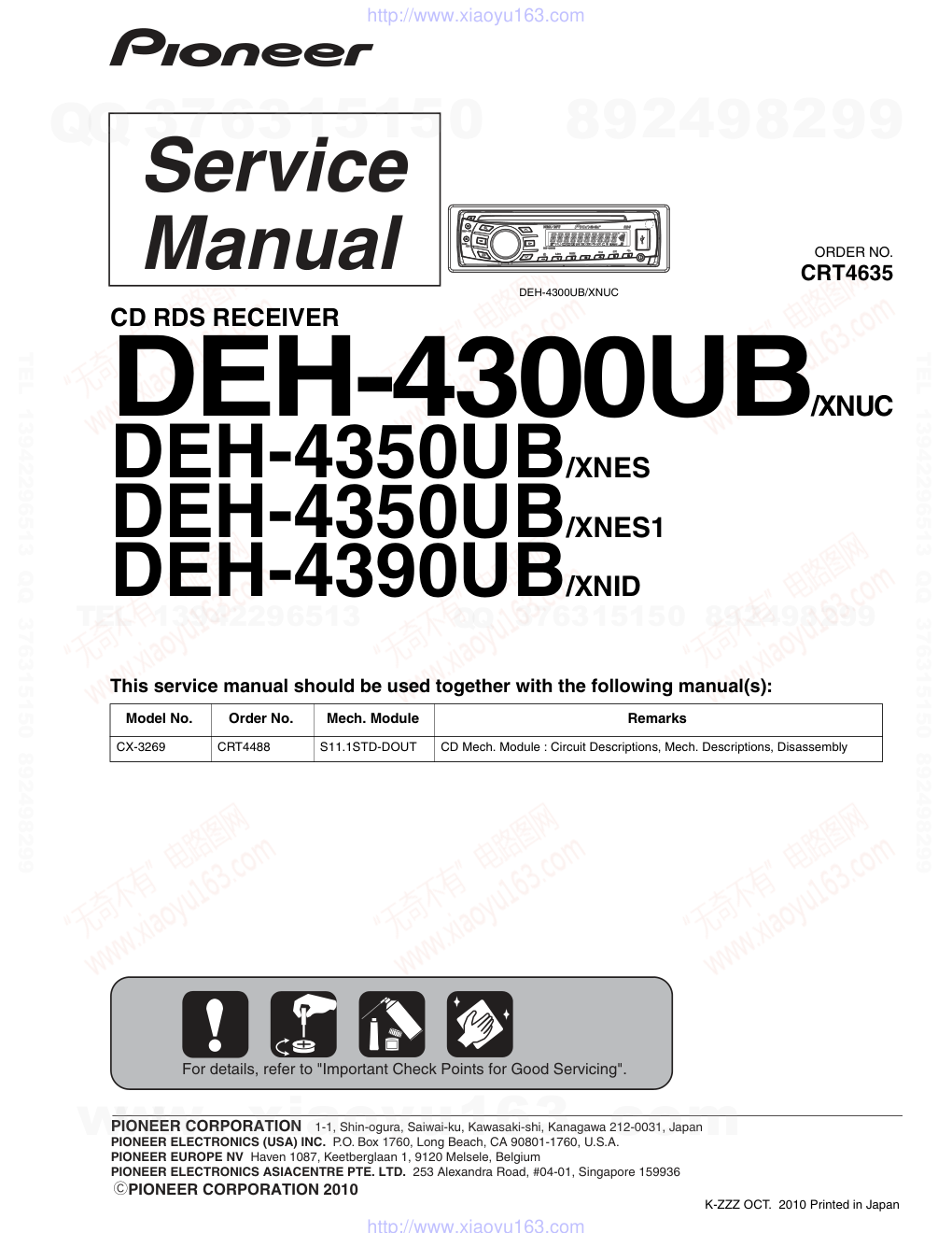 先锋PIONEER DEH-4300UBXNUC电路图-0 先锋PIONEER DEH-4300UBXNUC电路图-0