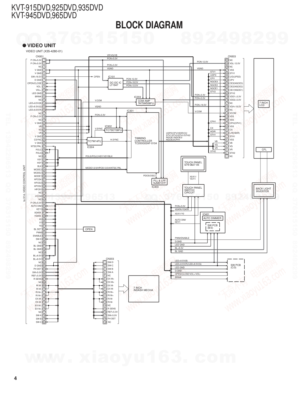 建伍KENWOOD KVT-915DVD播放器电路原理图-3 建伍KENWOOD KVT-915DVD播放器电路原理图-3