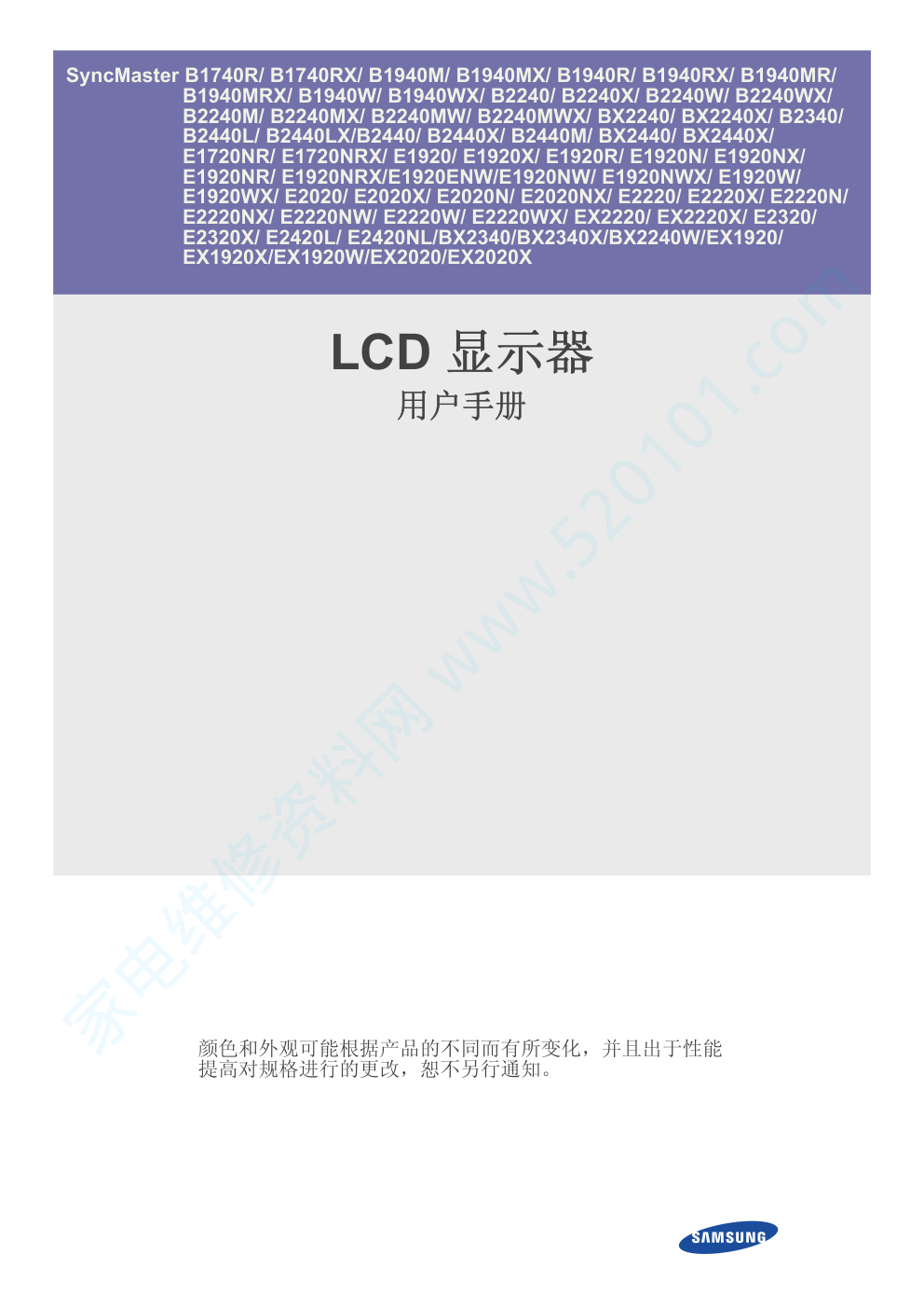 三星B2440L液晶显示器说明书-0 三星B2440L液晶显示器说明书-0