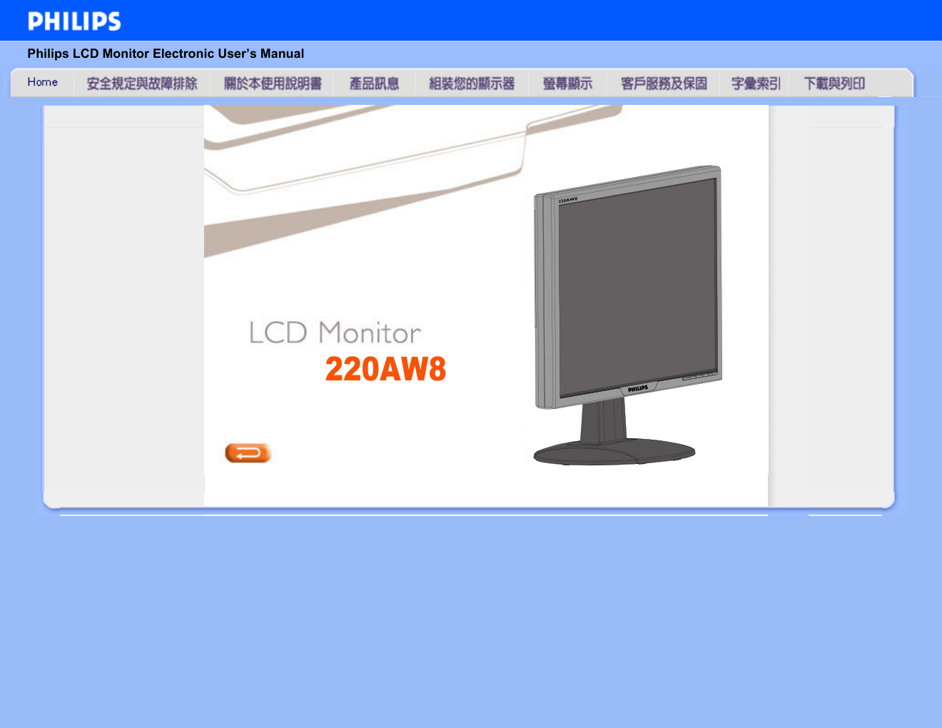 PHILIPS 220AW8显示器说明书-0