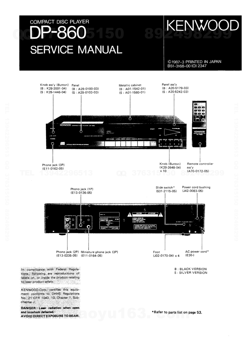 建伍KENWOOD DP-860 CD播放机维修手册-0