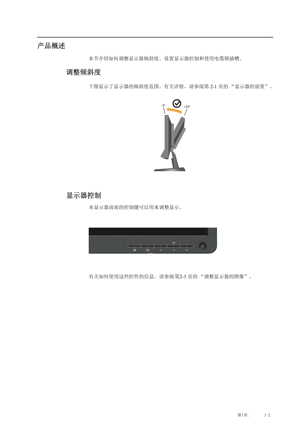 联想LI1920平板宽屏显示器用户指南-4 联想LI1920平板宽屏显示器用户指南-4