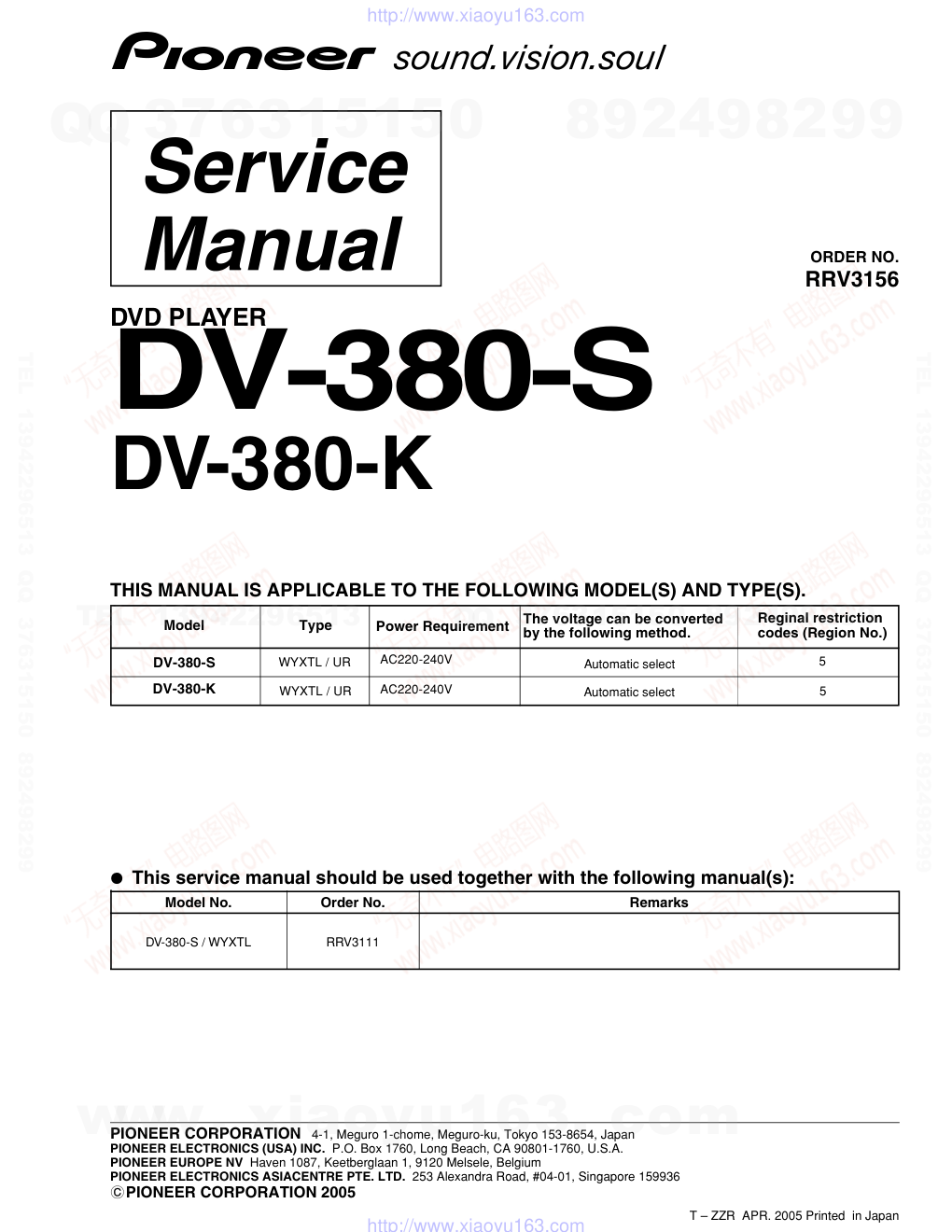 先锋PIONEER DV-380-K电路图-0 先锋PIONEER DV-380-K电路图-0