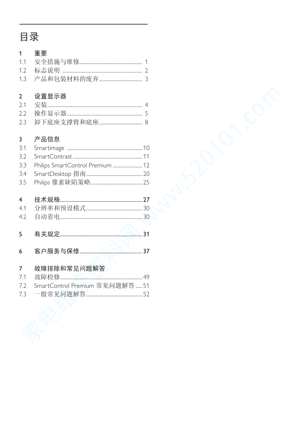 飞利浦201B2CB93液晶显示器说明书-1