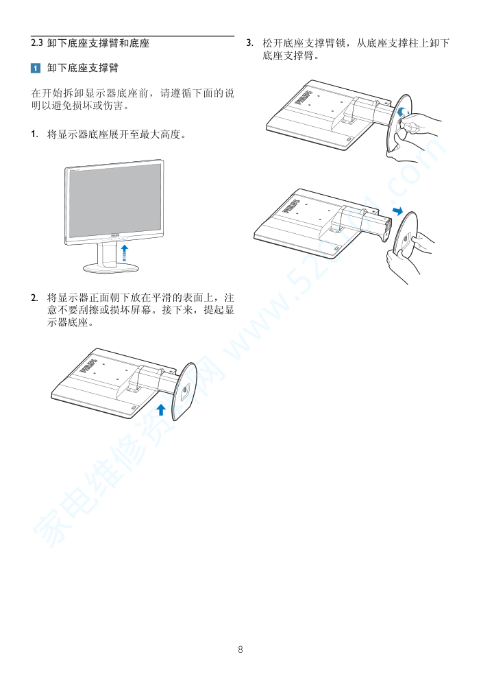 飞利浦220B2CB93液晶显示器说明书-9 飞利浦220B2CB93液晶显示器说明书-9